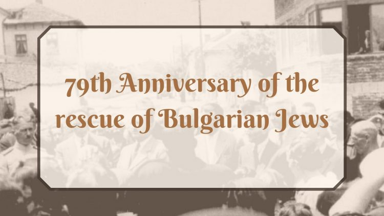 79th anniversary of the rescue of Bulgarian Jews