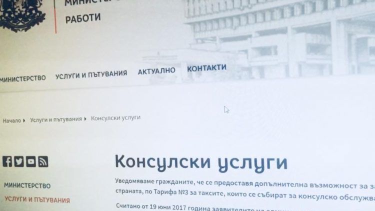 Организираме консулски дни в щата Флорида