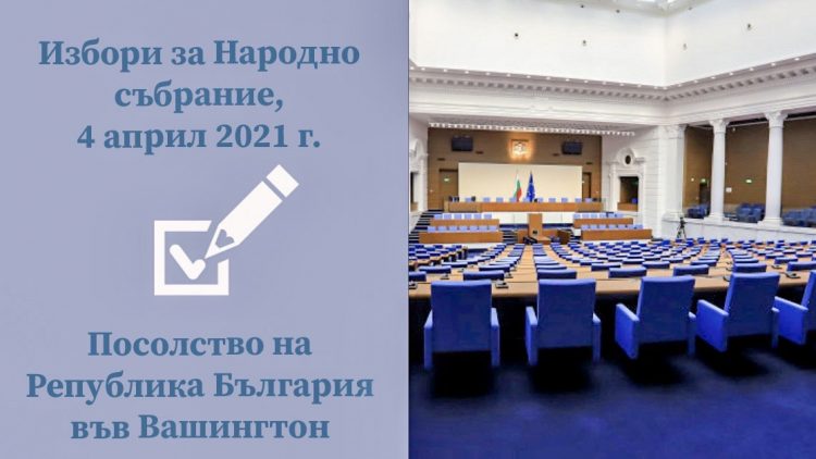 Избирателните секции в САЩ