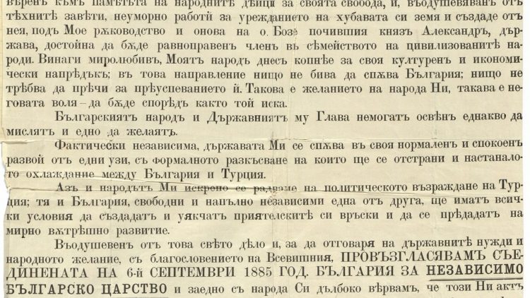 Поздравление на посланик Тихомир Стойчев по случай Деня на независимостта на България